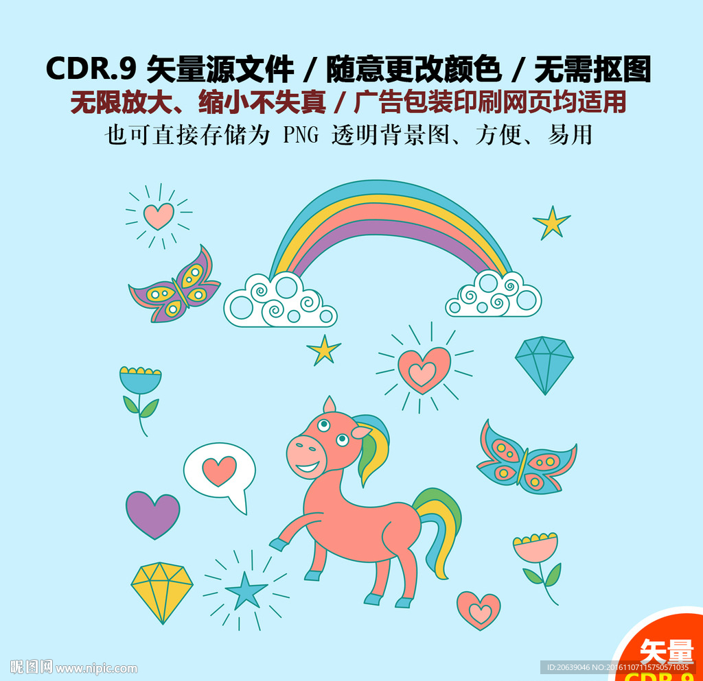 手绘可爱小马矢量图标