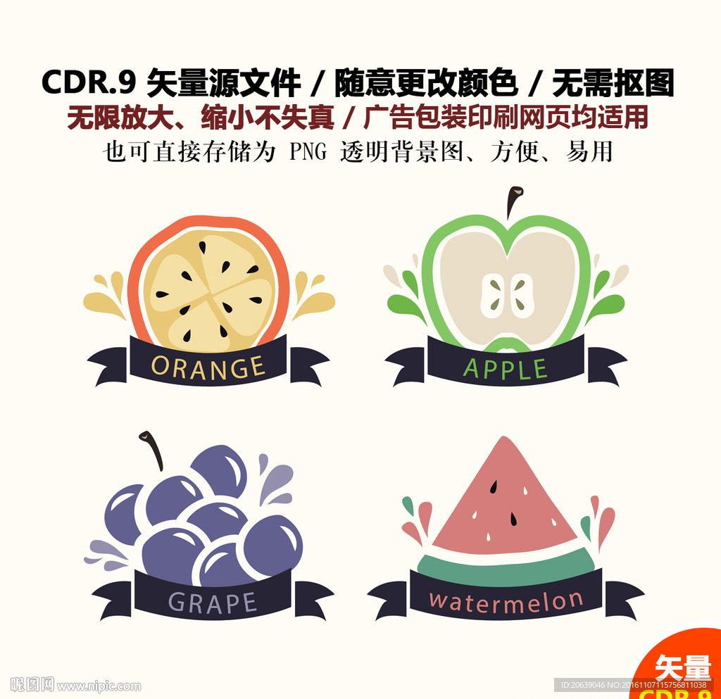 手绘圆形水果徽标矢量图
