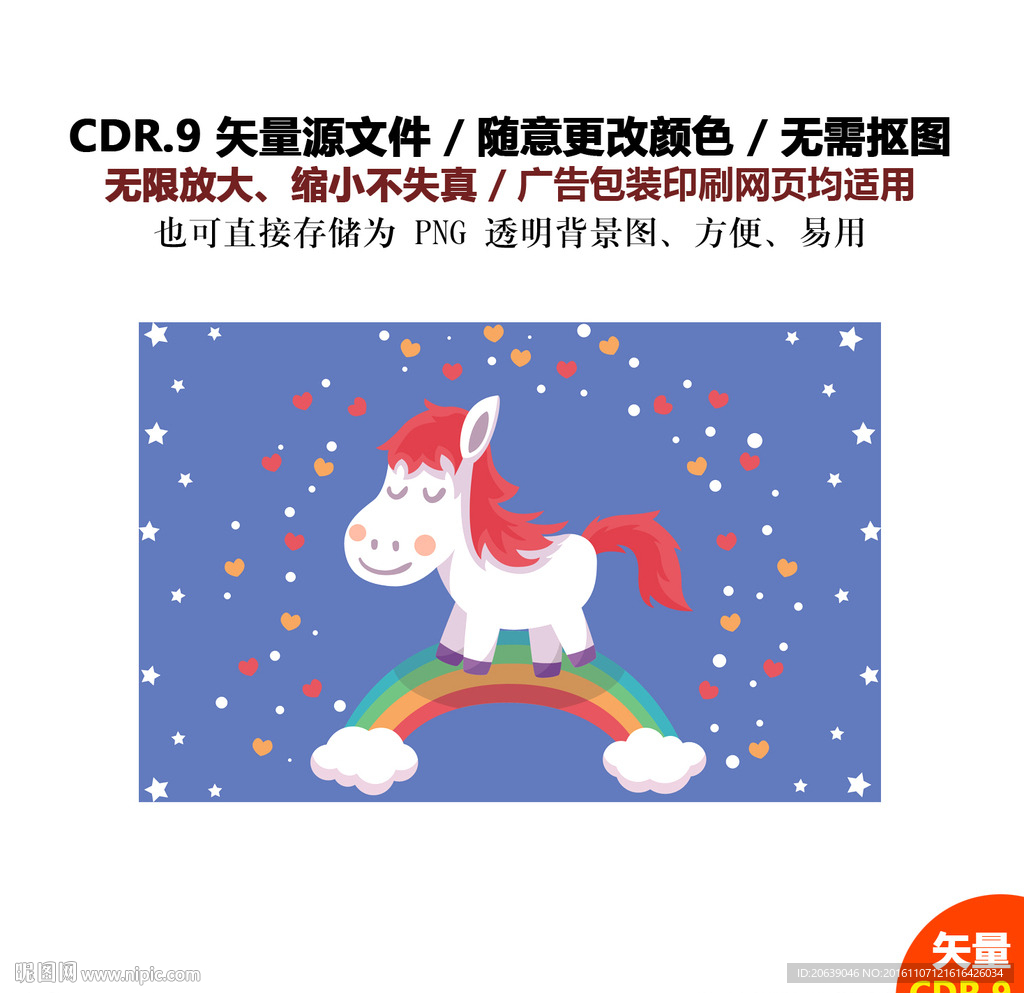 手绘可爱小马矢量图标