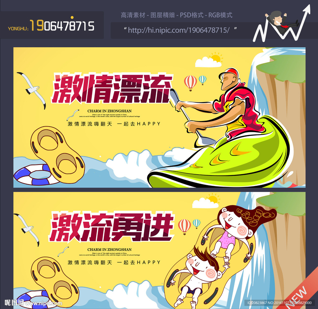 漂流