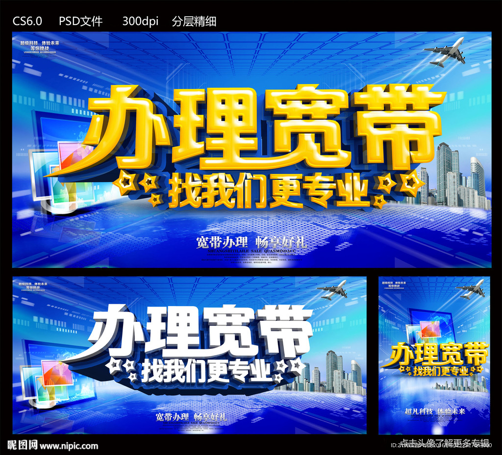 办理宽带