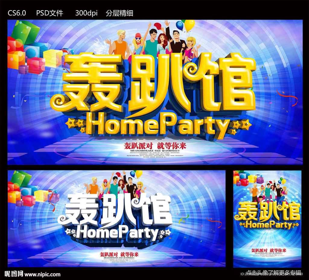 轰趴馆