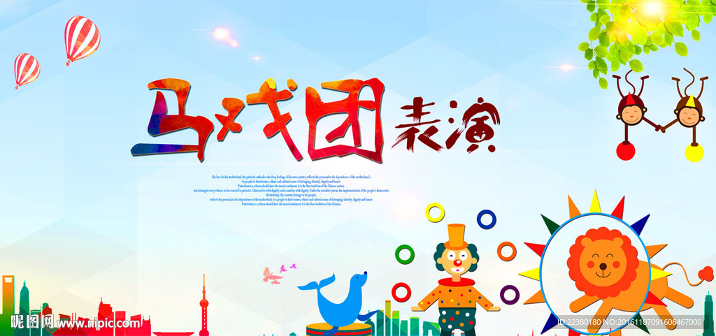 马戏团