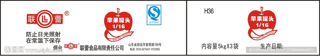 联蕾标志 扇形苹果片 苹果包装