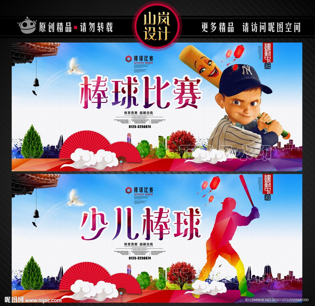 棒球