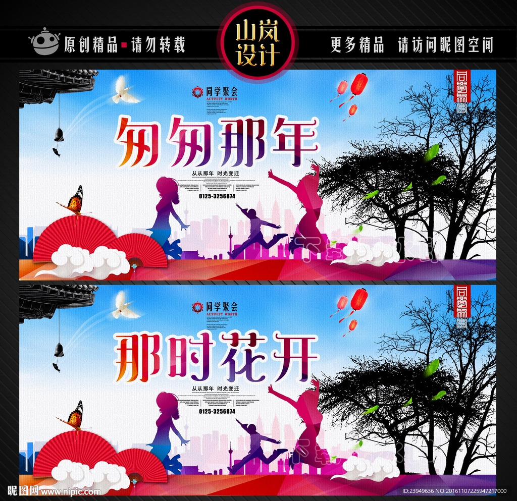 匆匆那年