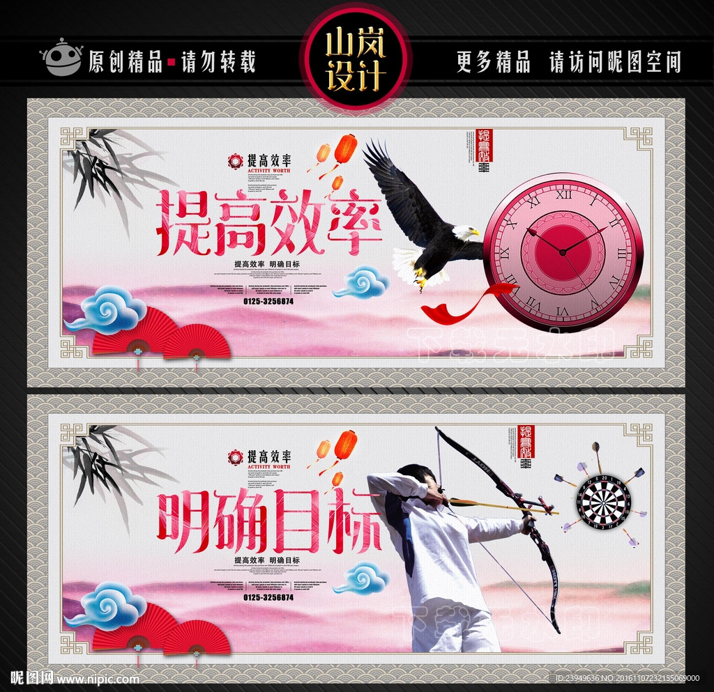 提高效率 明确目标