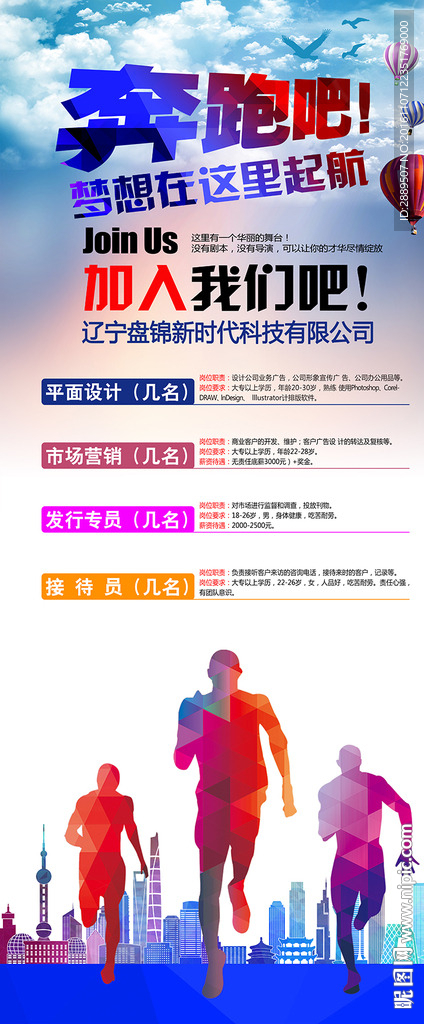 招聘