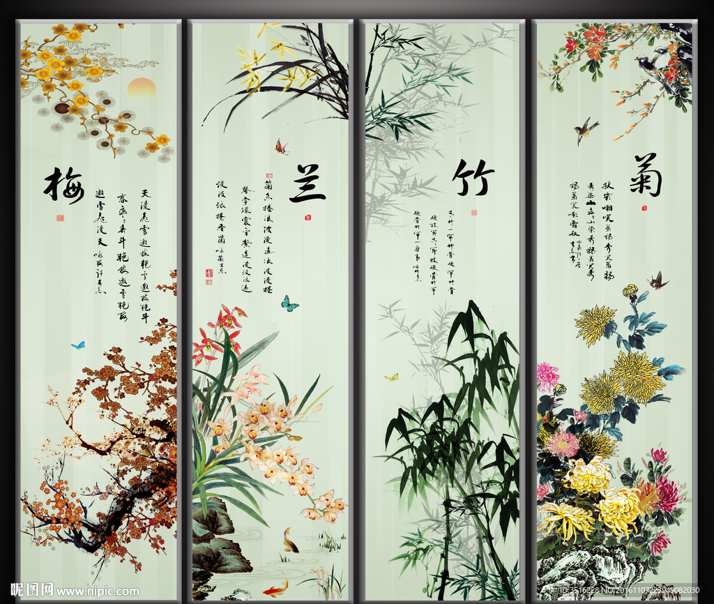梅兰竹菊