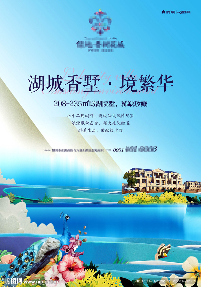 别墅 地产 广告