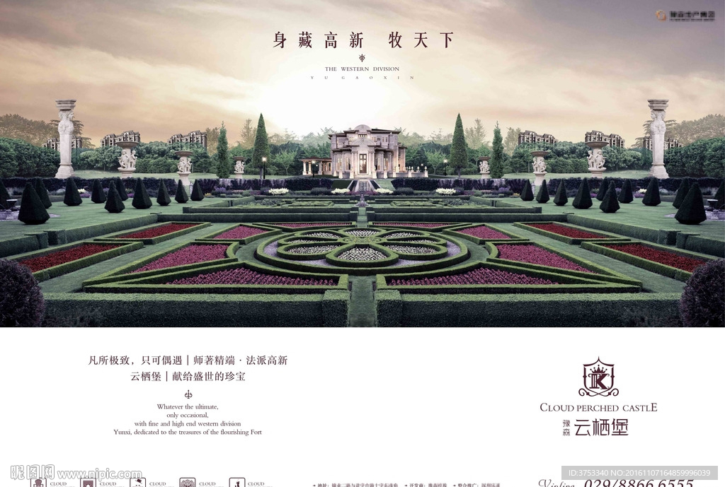 地产 广告