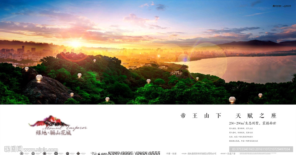 别墅 地产 广告