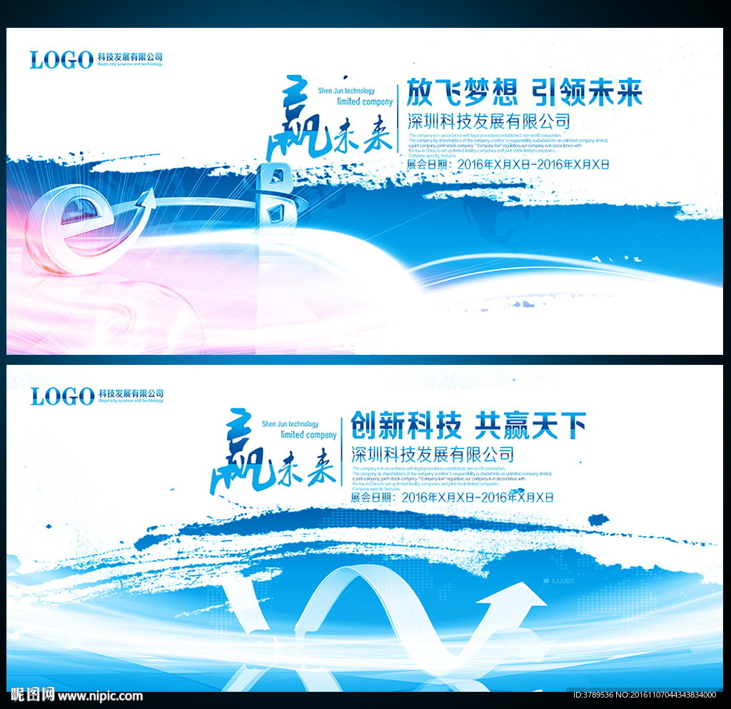 科技