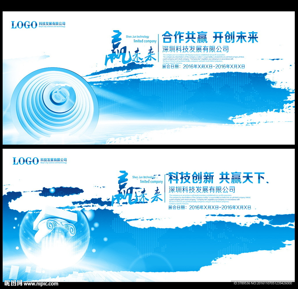 展会背景