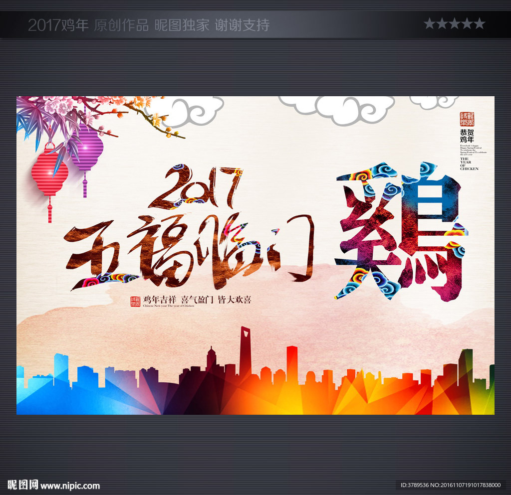 鸡