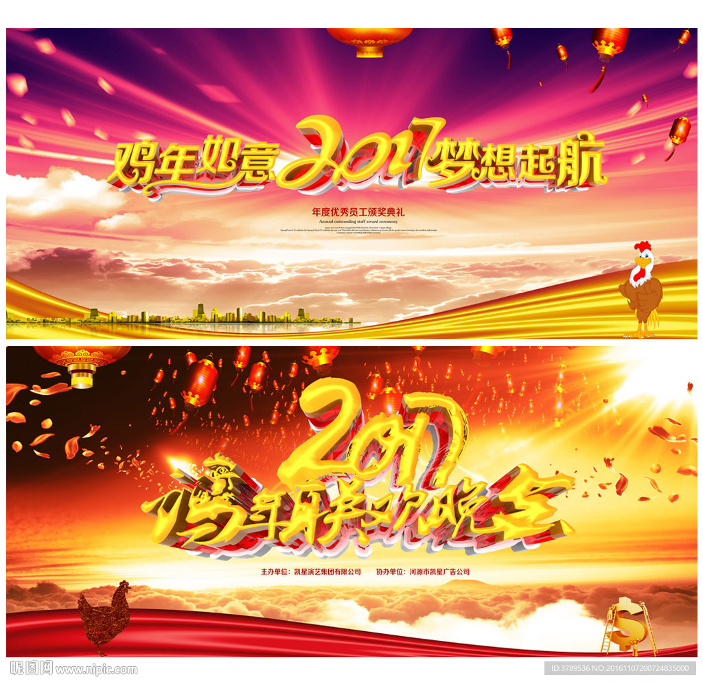 年会