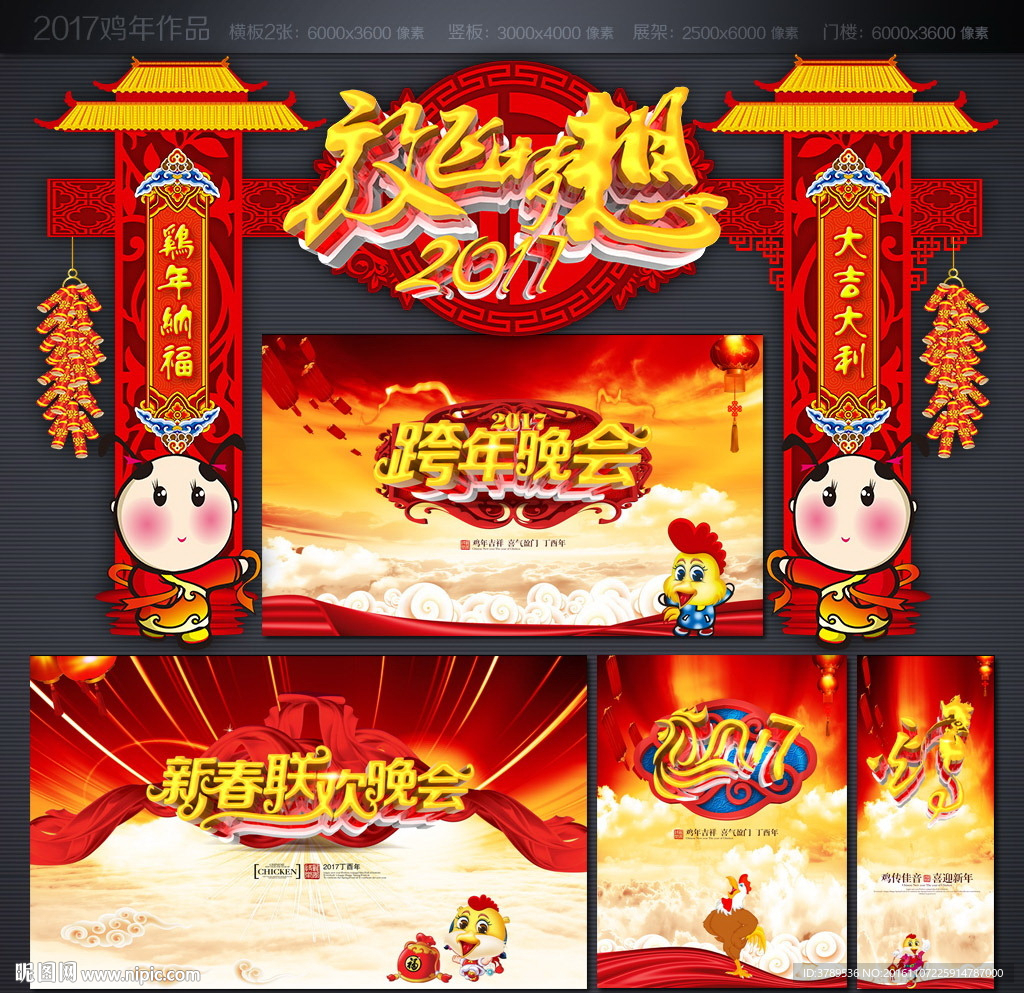 鸡年门头