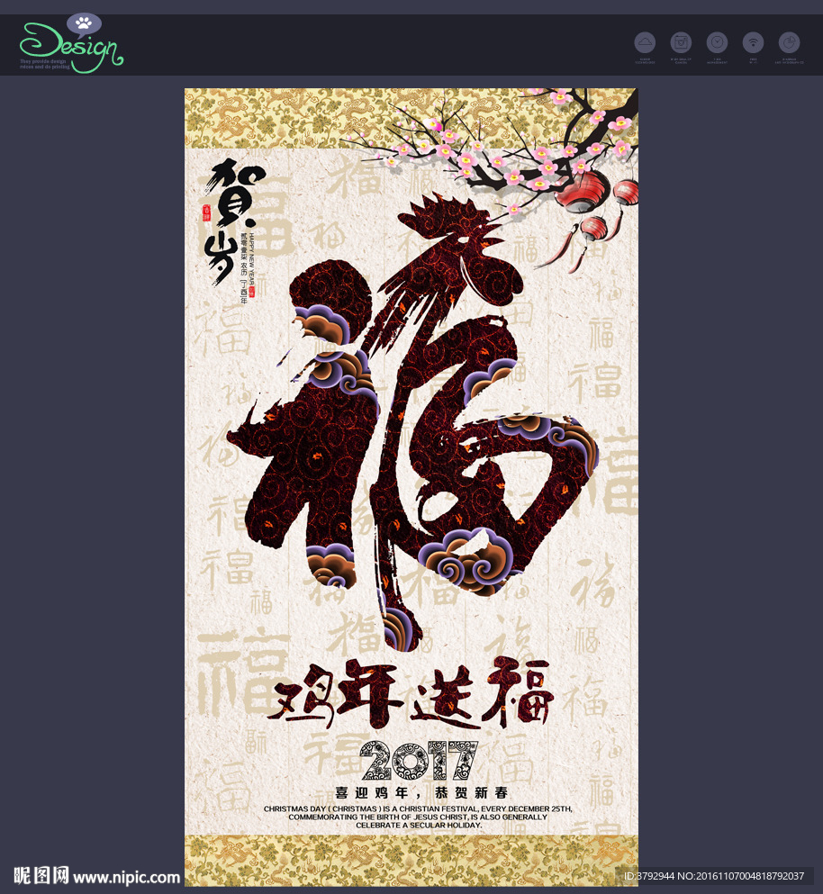2017 挂历