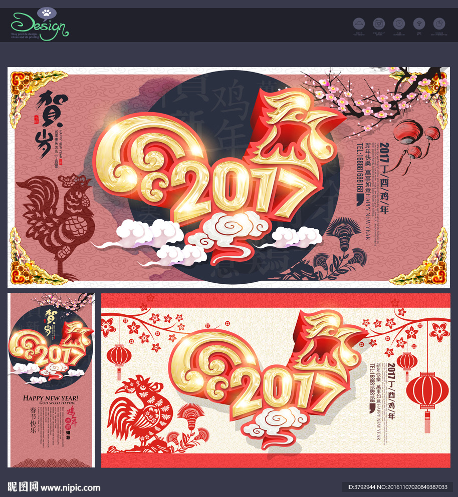 2017年