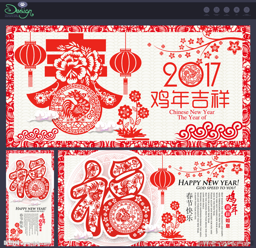 鸡年剪纸