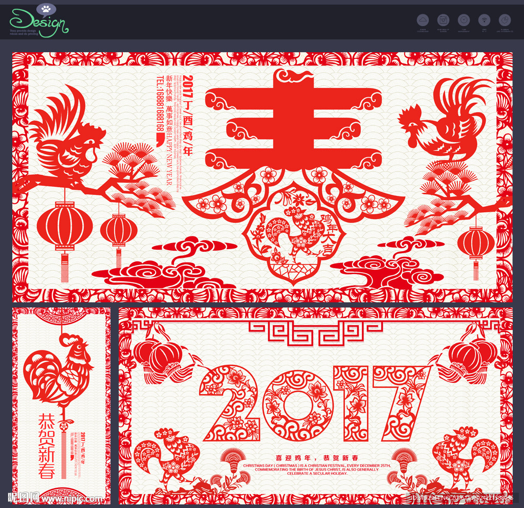 鸡年剪纸