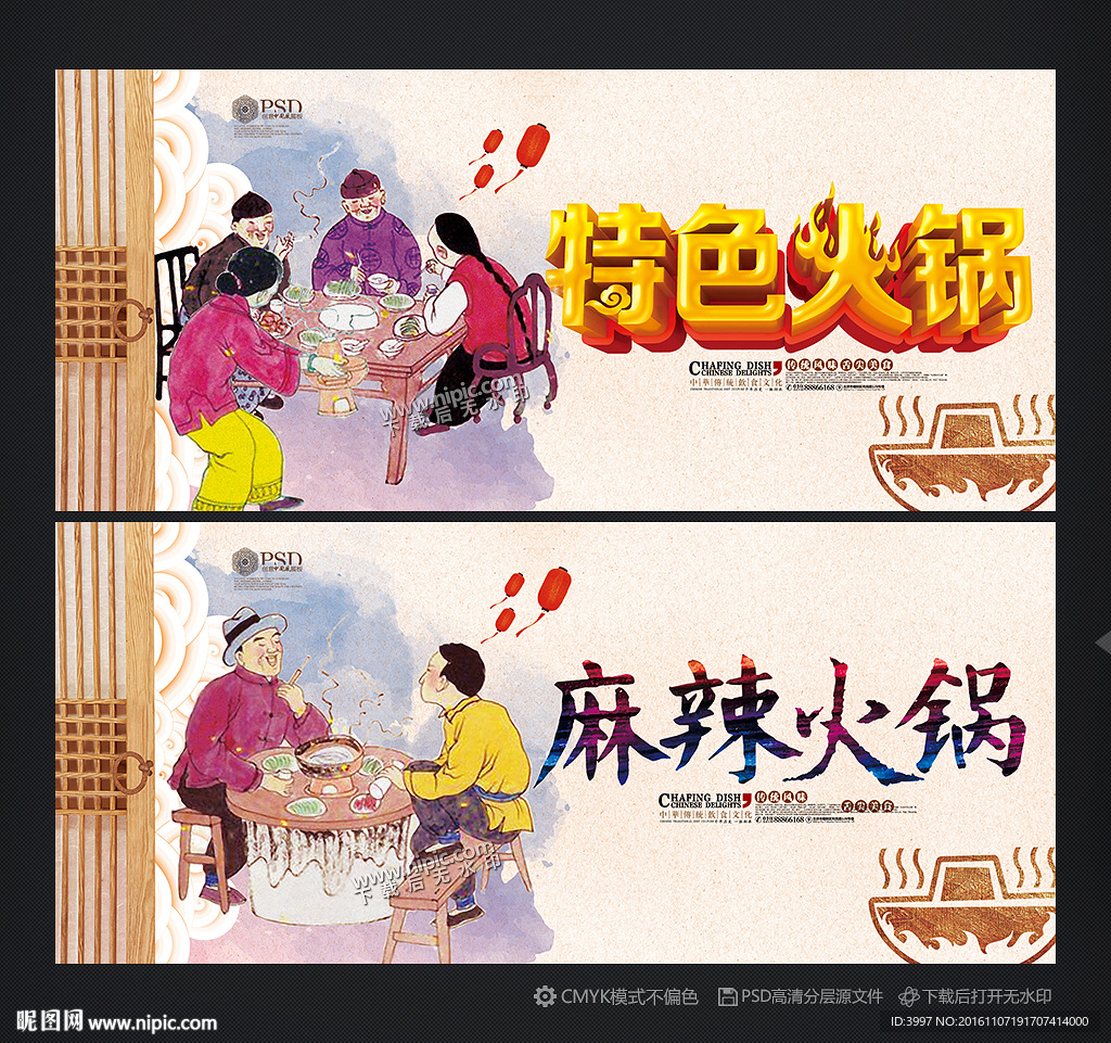 火锅