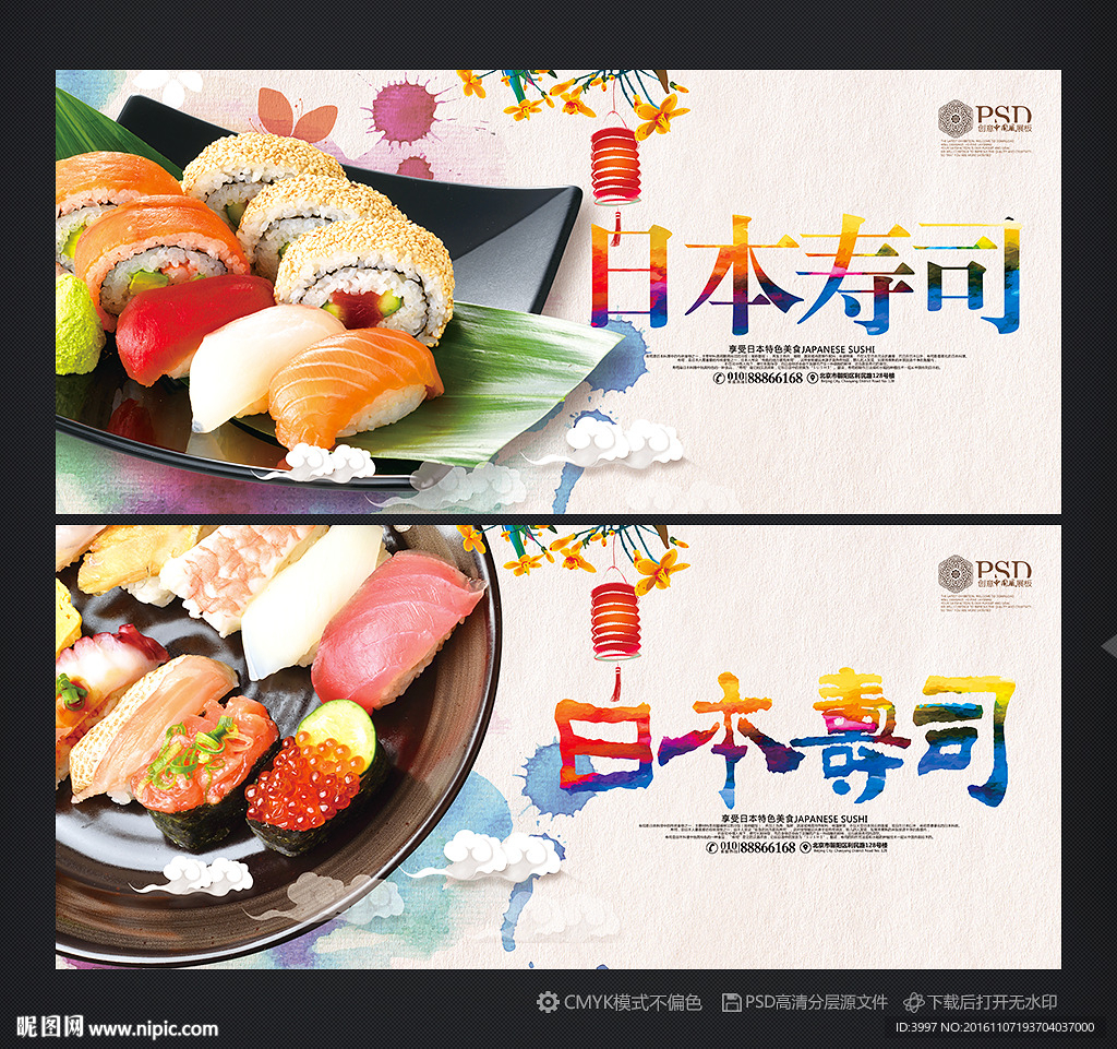 寿司