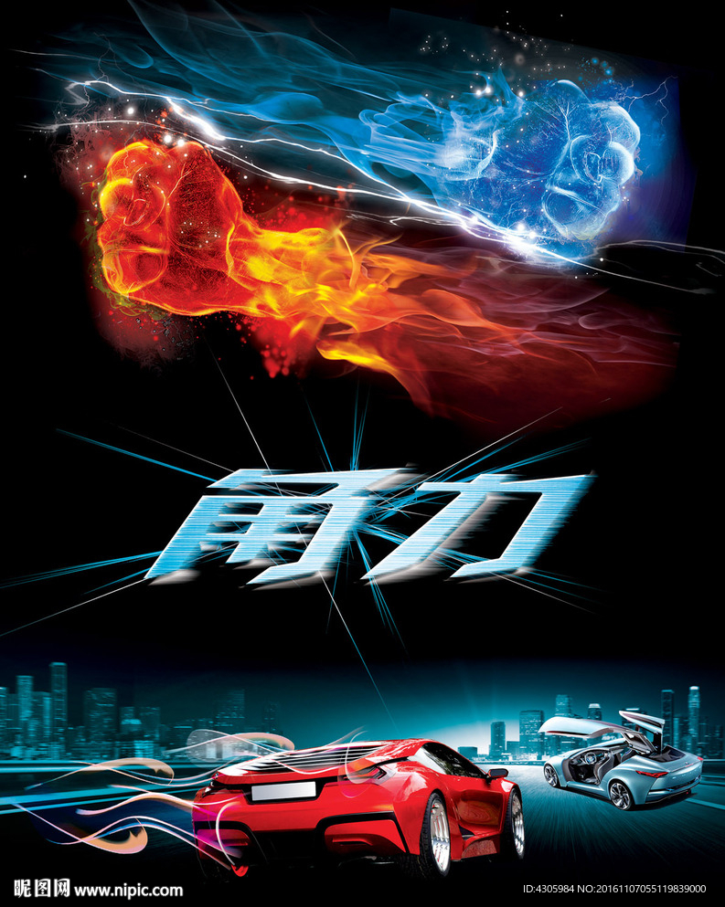 角力角逐 巅峰对决