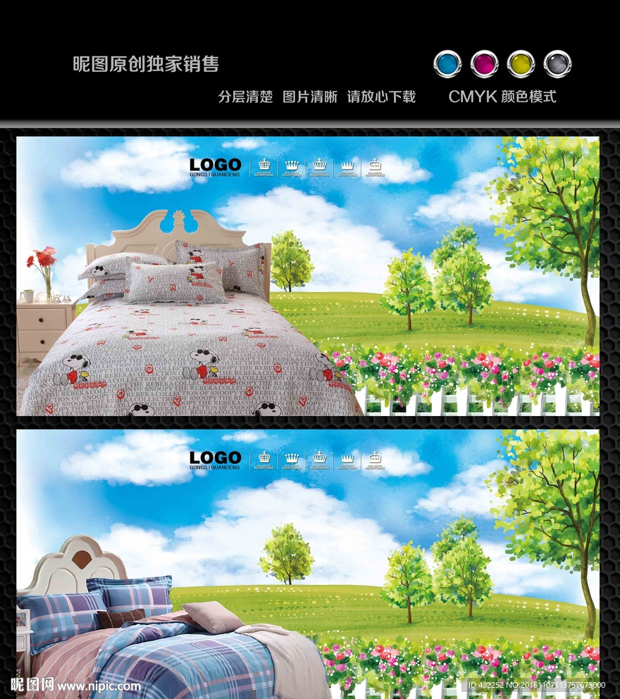 床上用品