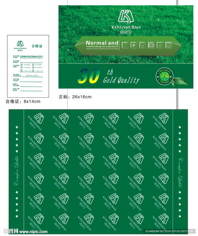 床垫正标床垫合格证床垫珍珠包角