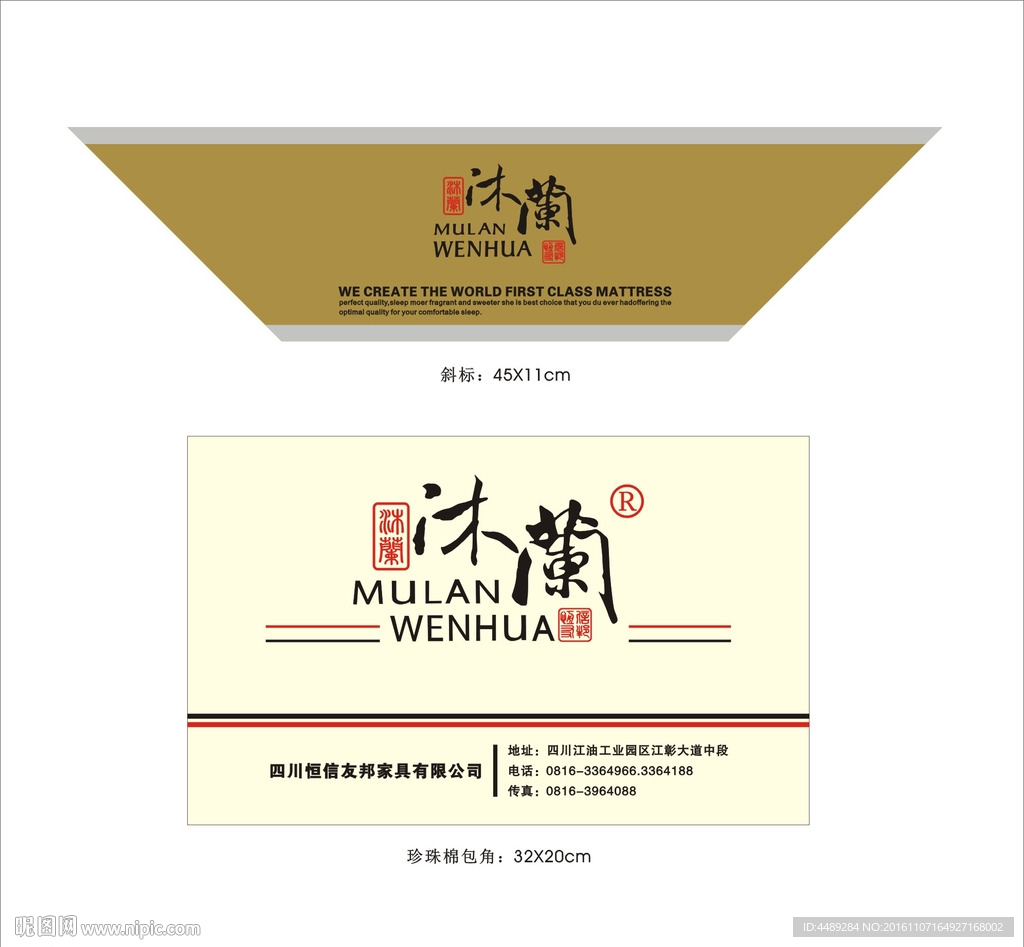 沐兰床垫斜标包角