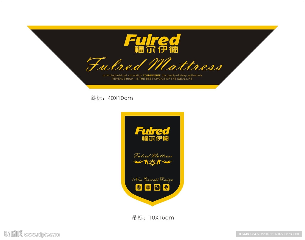 福尔伊德床垫斜标吊标