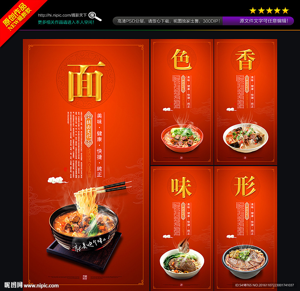 牛肉面