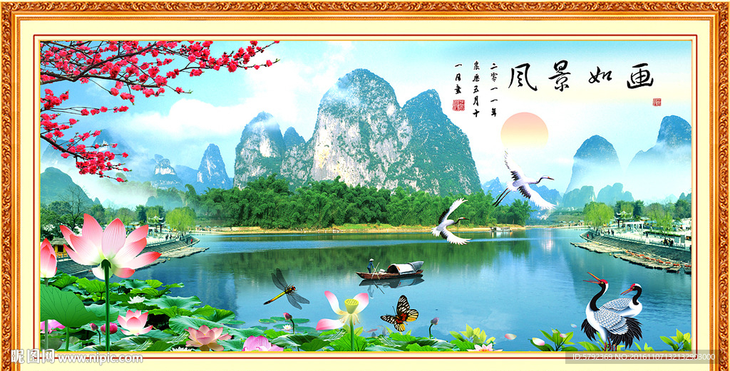 桂林山水甲天下