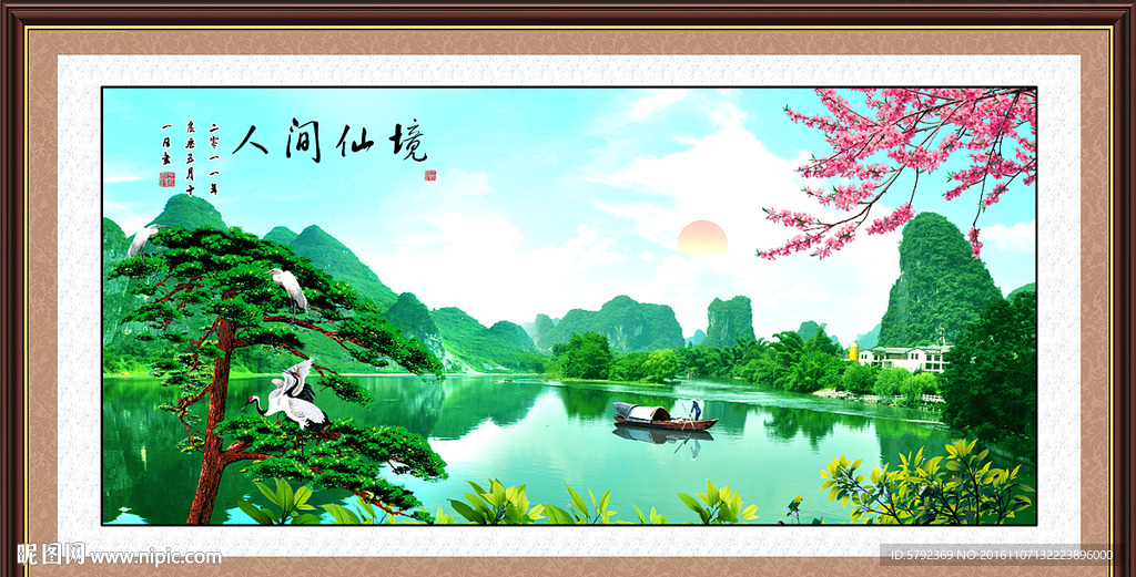 迎客松