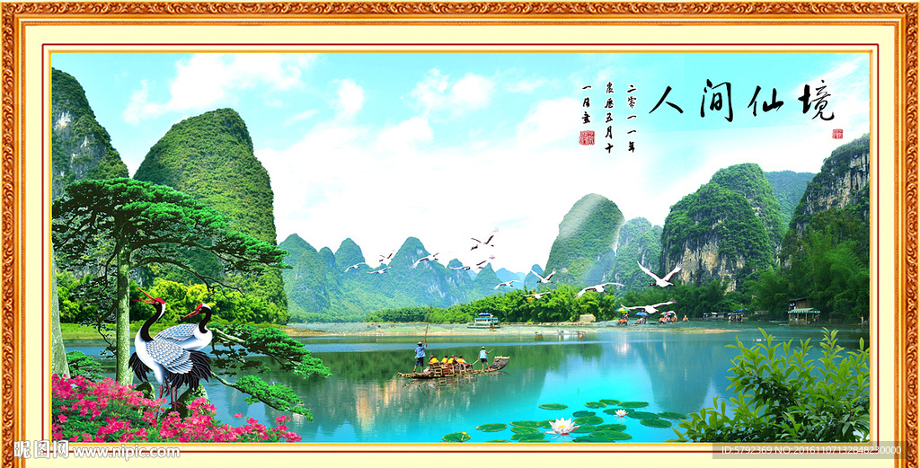 桂林山水