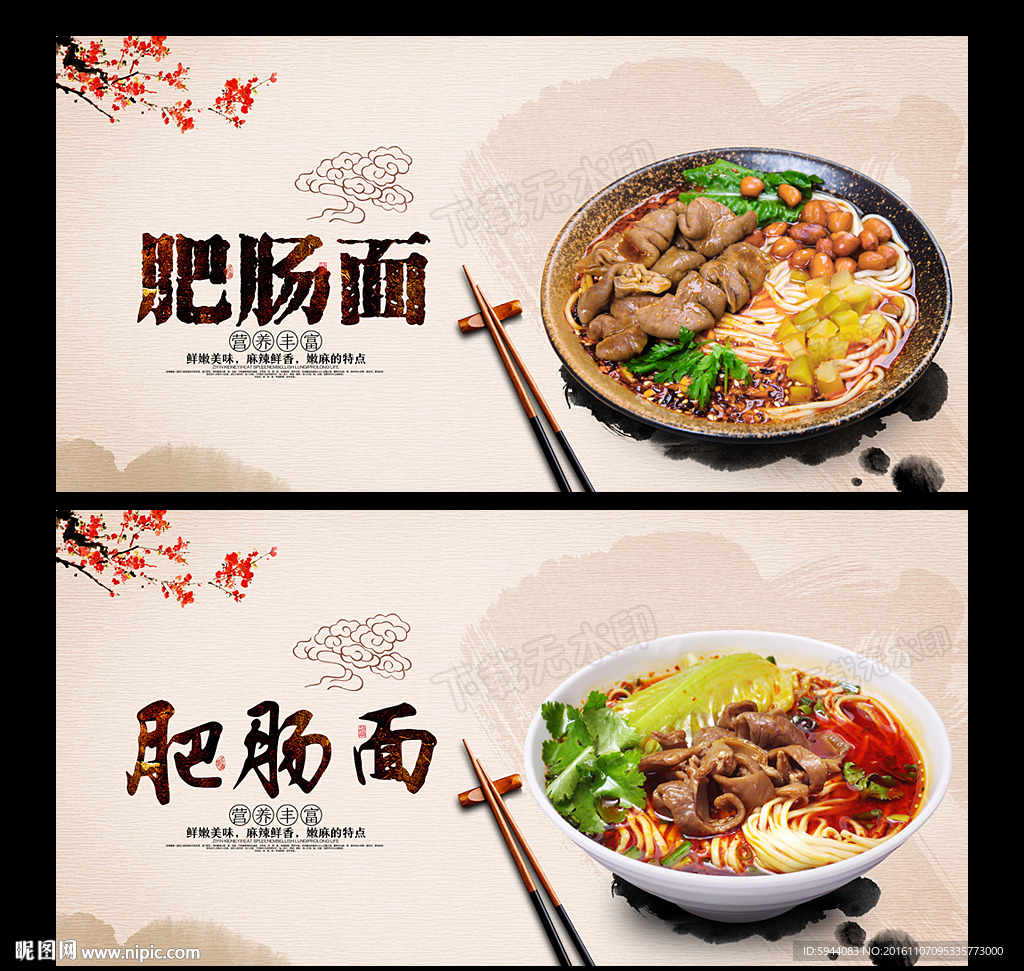 肥肠面