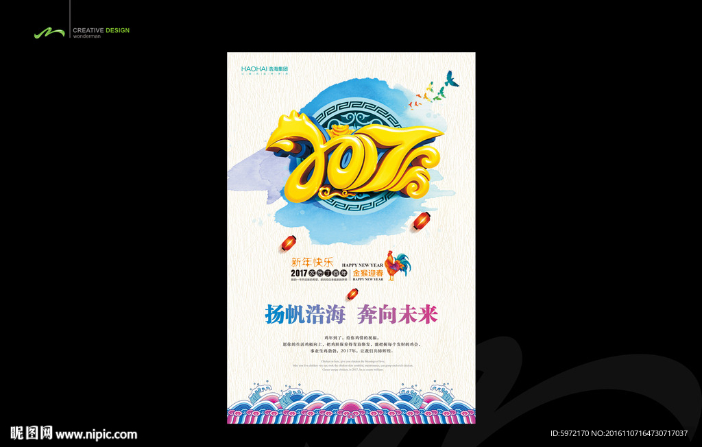 2017鸡年
