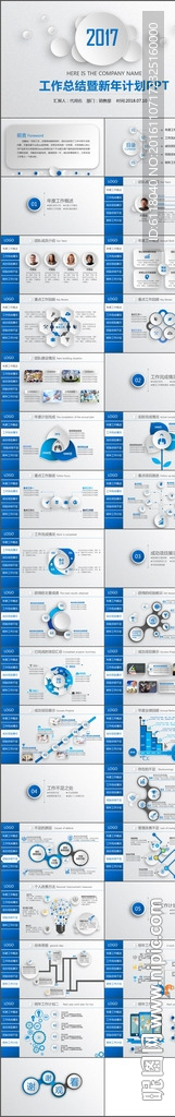 工作总结年终总结计划PPT模板