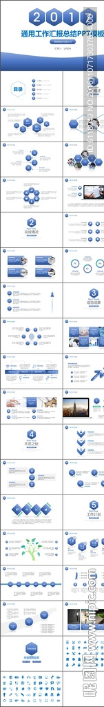 通用公司汇报年终总结PPT模板