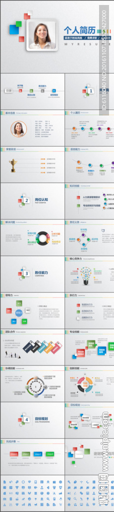 简约求职竞聘个人简历PPT模板