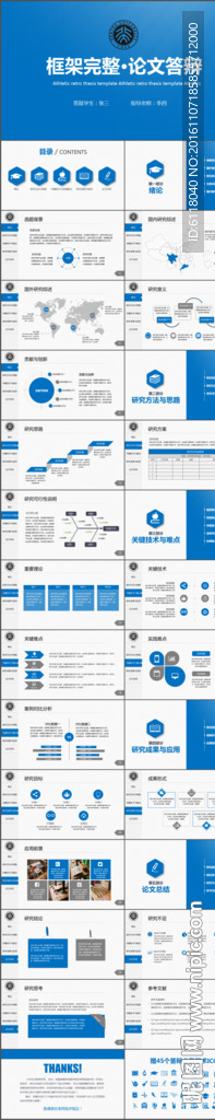 蓝色简约毕业论文答辩PPT模板