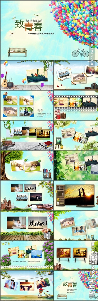 怀旧致青春毕业纪念册PPT模板