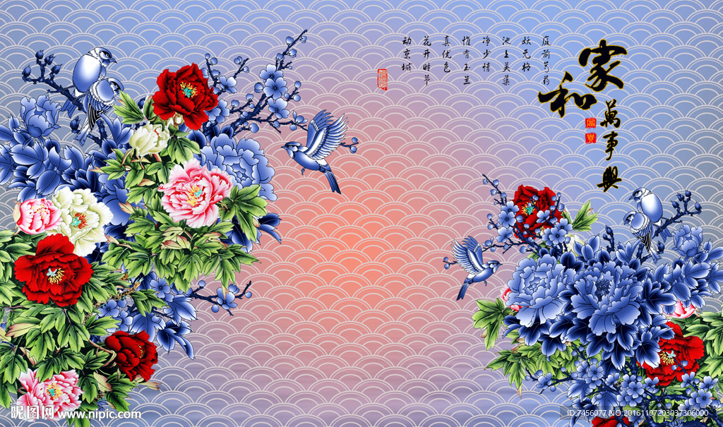 家和万事兴牡丹花背景墙
