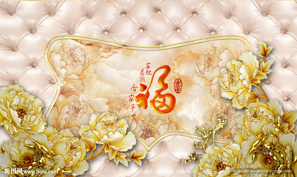 福字彩雕牡丹花大理石背景墙
