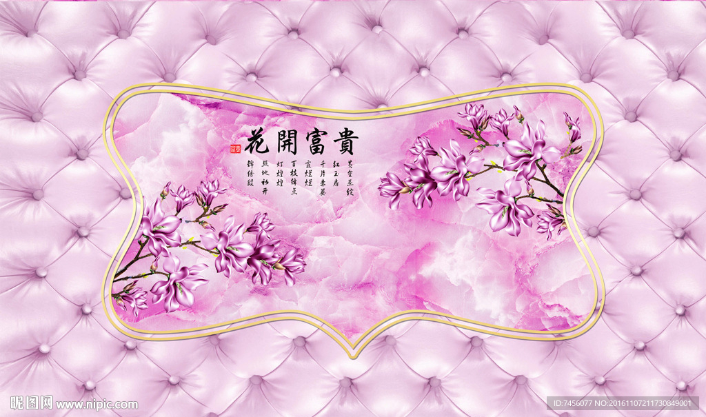 花开富贵唯美花卉淡雅软包背景墙