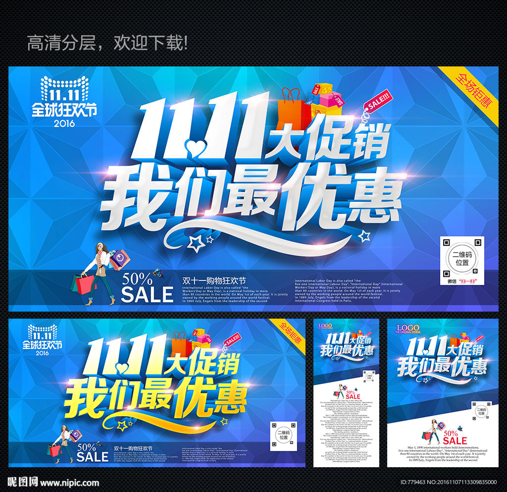 双11海报