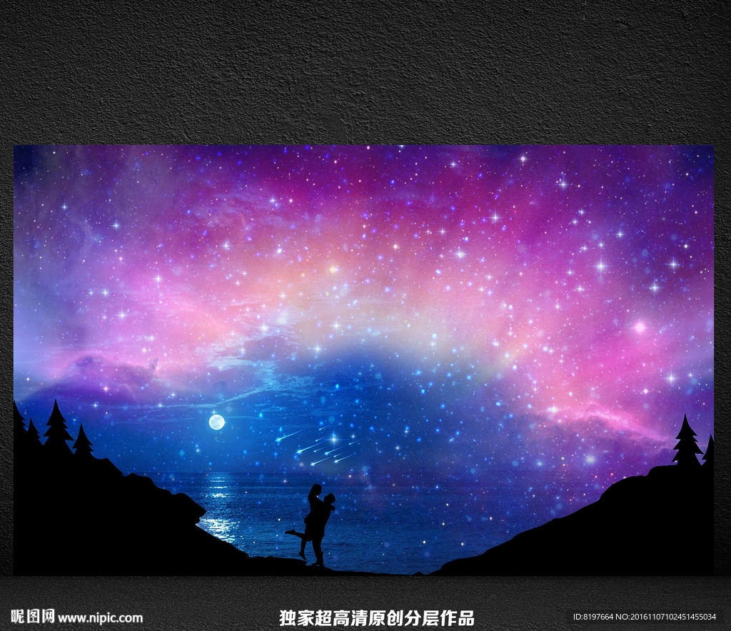 星空