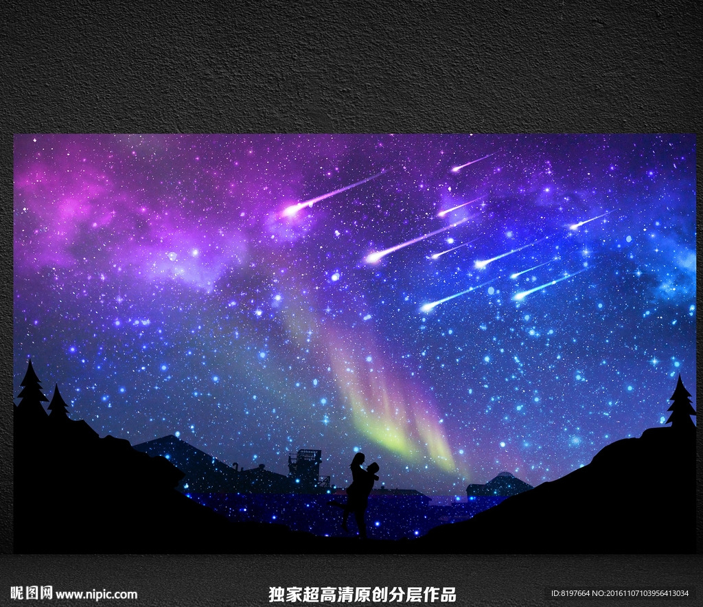 星空
