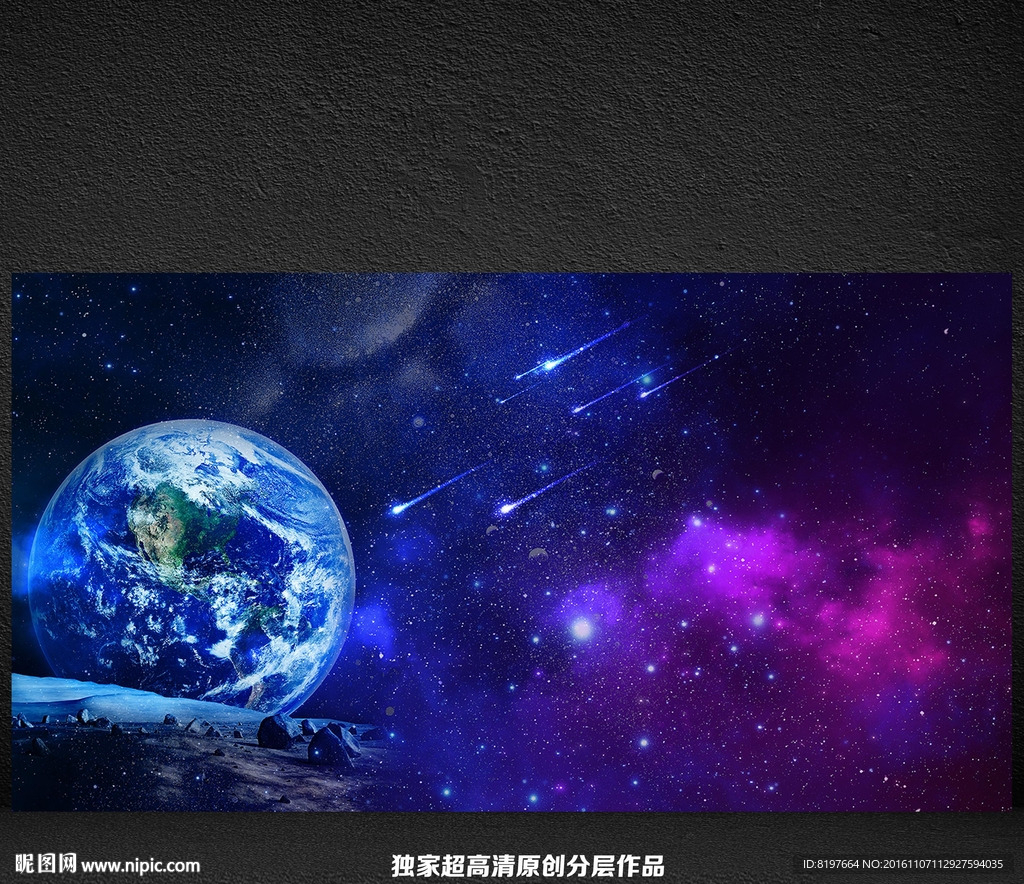 星空